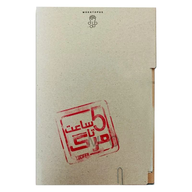 بازی فکری معمایی پرونده جنایی پنج ساعت تا مرگ