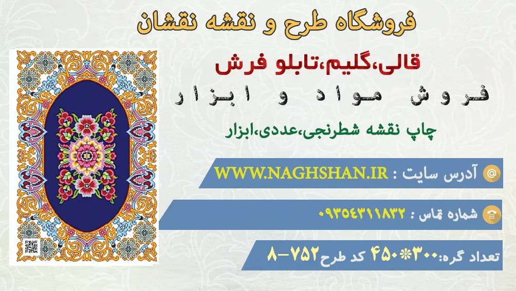 نقشه ترنج آینه‌گون،8-752 — تصویر ۳