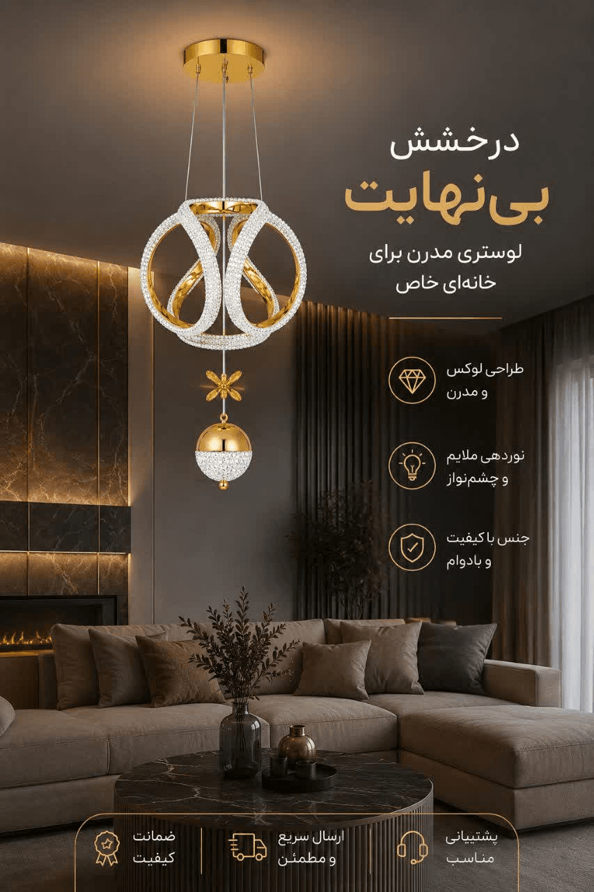 لوستر مدرن کریستالی مدل آلینا کد1187سه حالت نوردهی — تصویر ۳