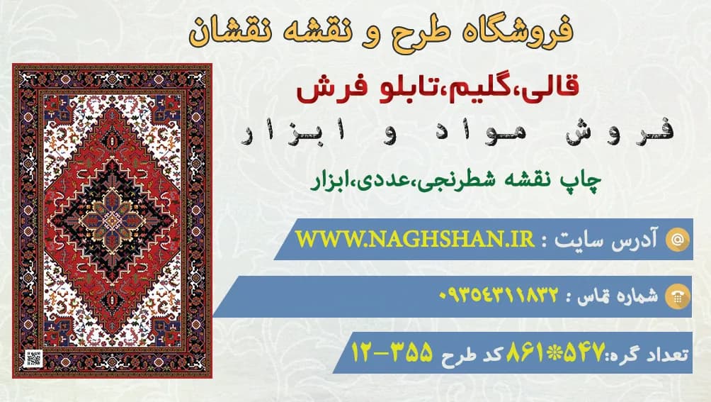 نقشه‌مهربان،355-12 — تصویر ۲