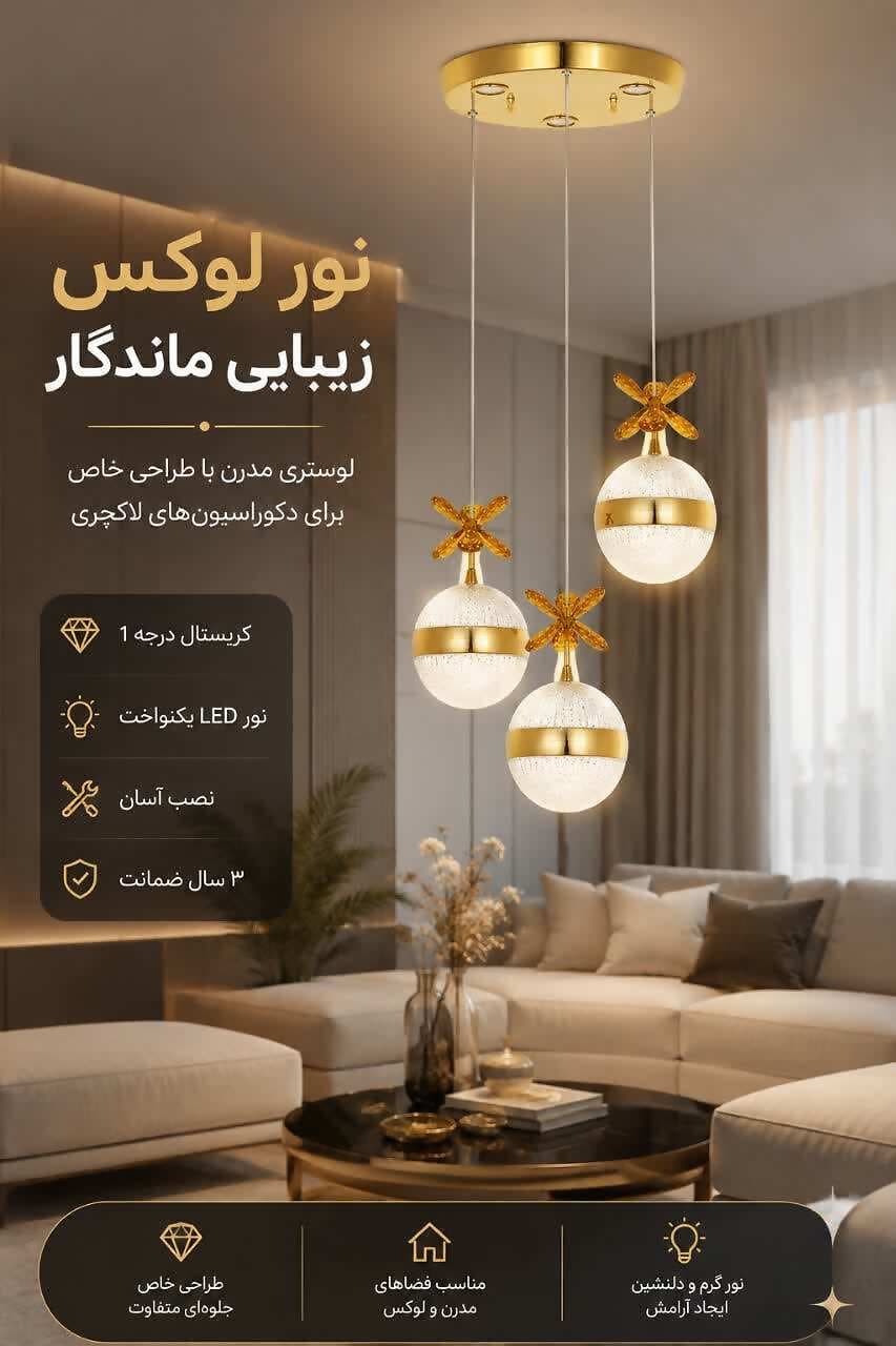 لوستر مدرن کریستالی مدل آتریسا کد1111سه حالت نوردهی — تصویر ۵