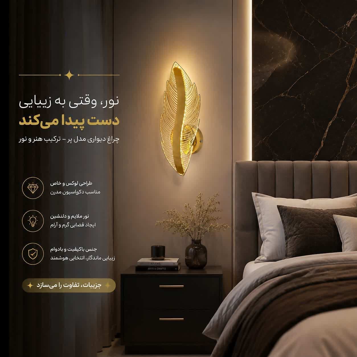 چراغ دیواری مدرن کریستالی مدل پلوما کد2177سه حالت نوردهی — تصویر ۲