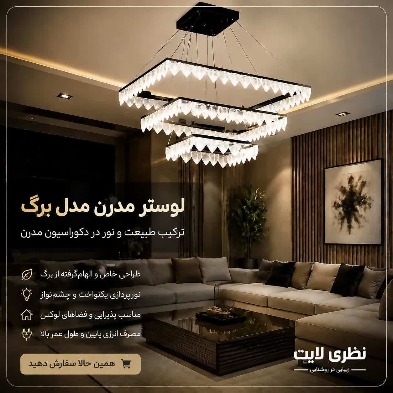 لوستر مدرن کریستالی مدل لوریا کدP_806 دارای ریموت کنترل سایز حلقه ها(20-40-60)سه حالت نوردهی — تصویر ۳