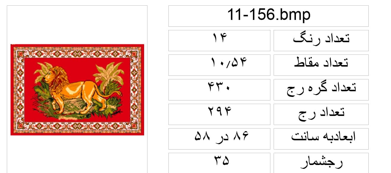 طرح شیر،plan11-156 — تصویر ۲