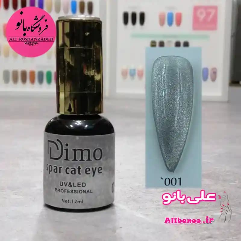 آیس ژل دریمی دیمو Dimo شماره ۱