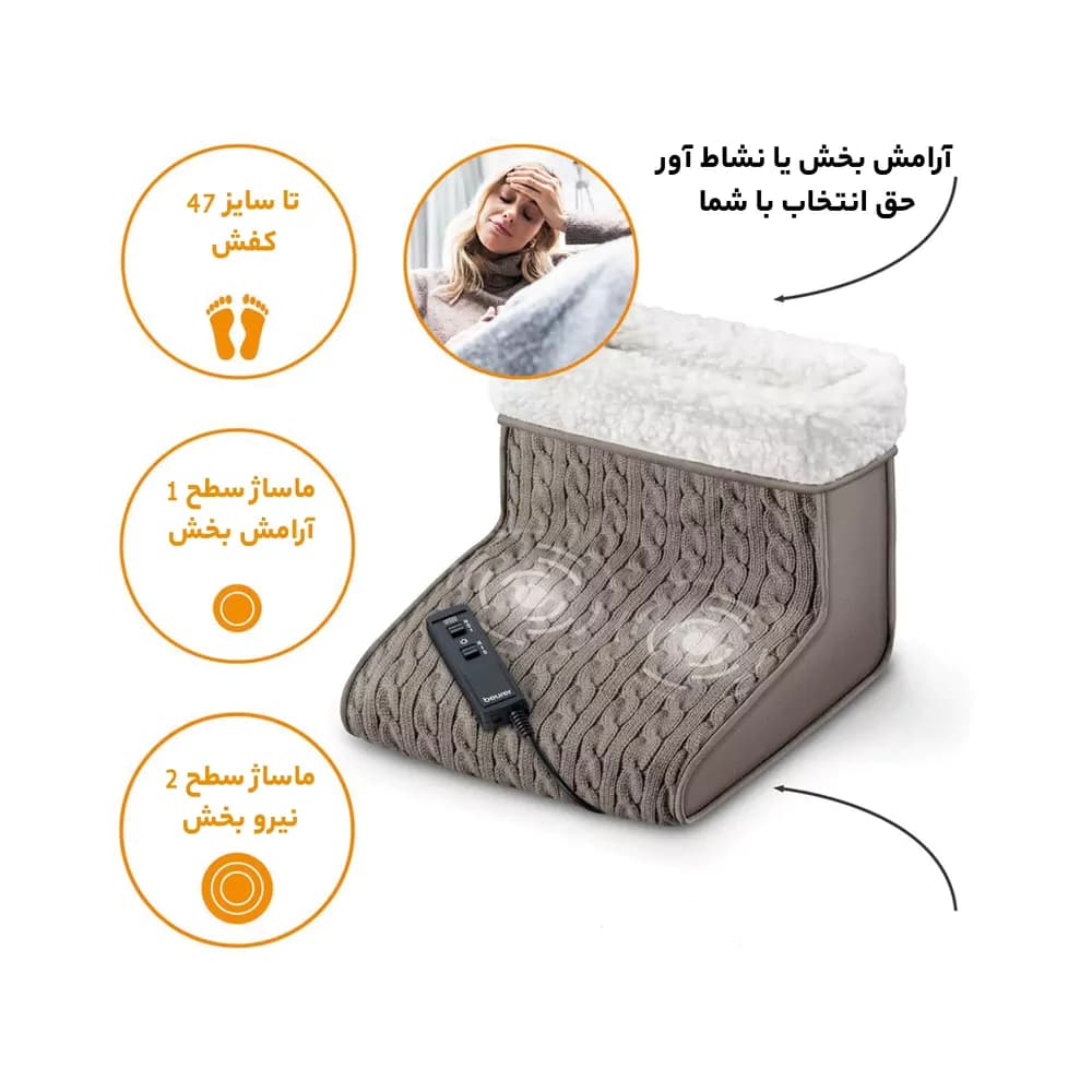گرمکن و ماساژور پا بیورر مدل FWM45 — تصویر ۳