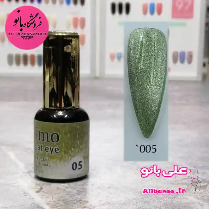 آیس ژل دریمی دیمو Dimo شماره ۵