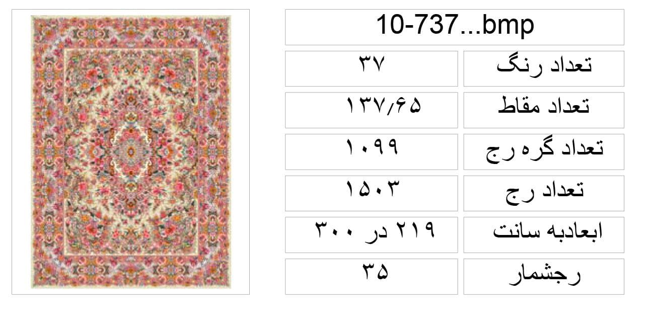 نقشه عددی طرح خطیبی،k10-737 — تصویر ۲