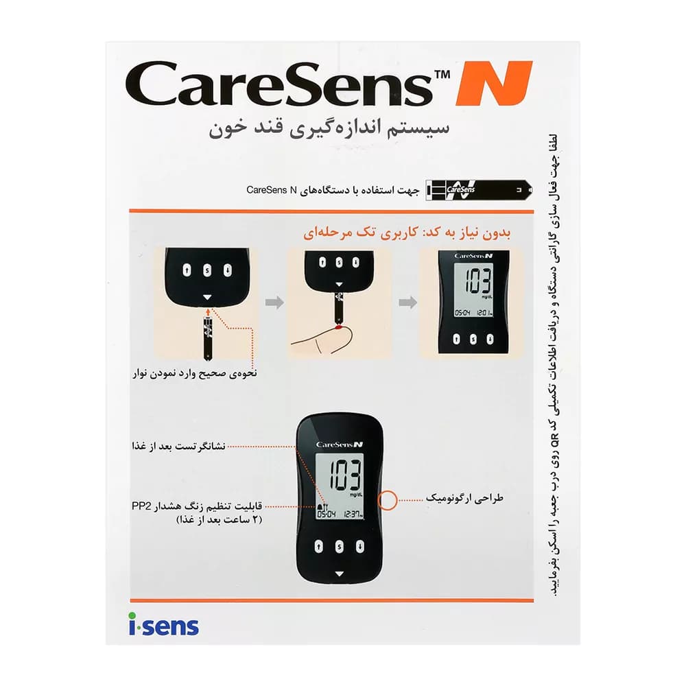 دستگاه تست قند خون کرسنس ان CareSense N همراه با نوار 50 تایی — تصویر ۴