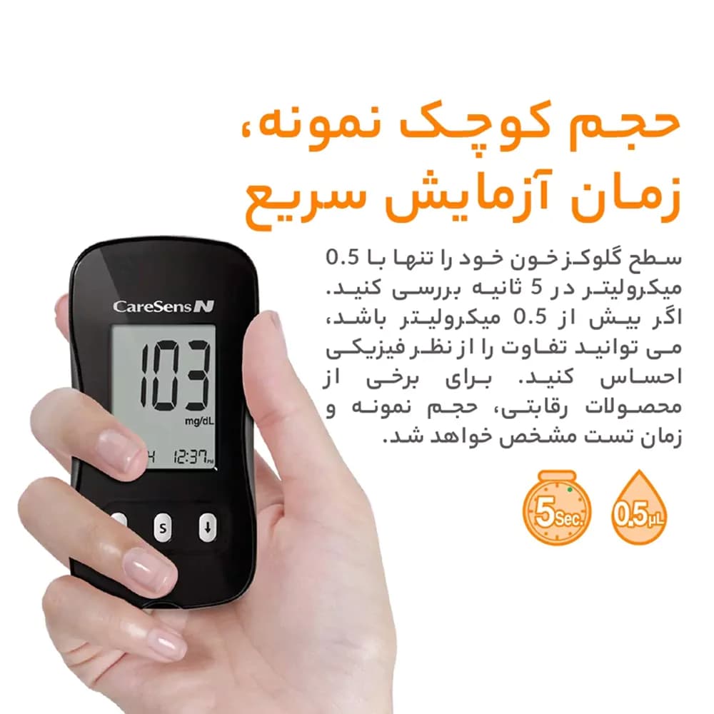 دستگاه تست قند خون کرسنس ان CareSense N همراه با نوار 50 تایی — تصویر ۷