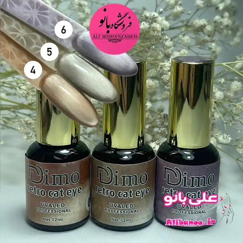 آیس ژل سرامیکی دیمو شماره ۰۴