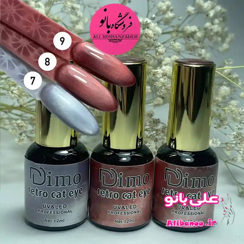 آیس ژل سرامیکی دیمو شماره ۰۹