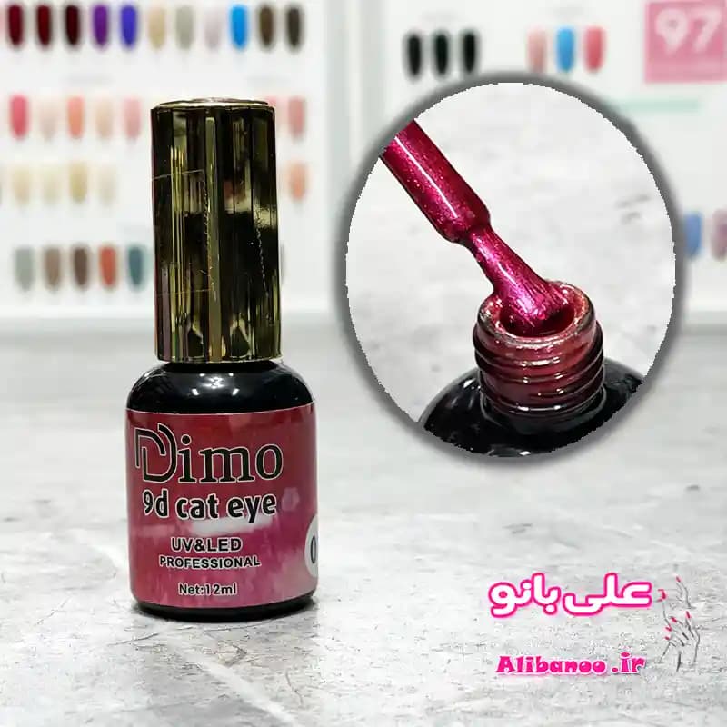آیس ژل کهکشانی دیمو Dimo کد ۰۱