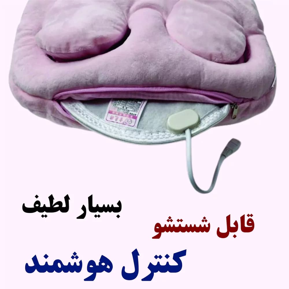 گرمکن برقی پا و دست — تصویر ۵