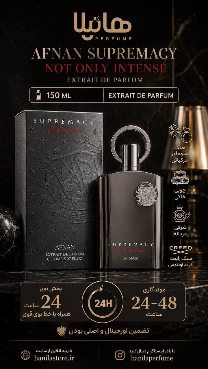 عطر و ادکلن دکانت 10 میل افنان سوپرماسی نات اونلی اینتنس (اونتوس) — تصویر ۴