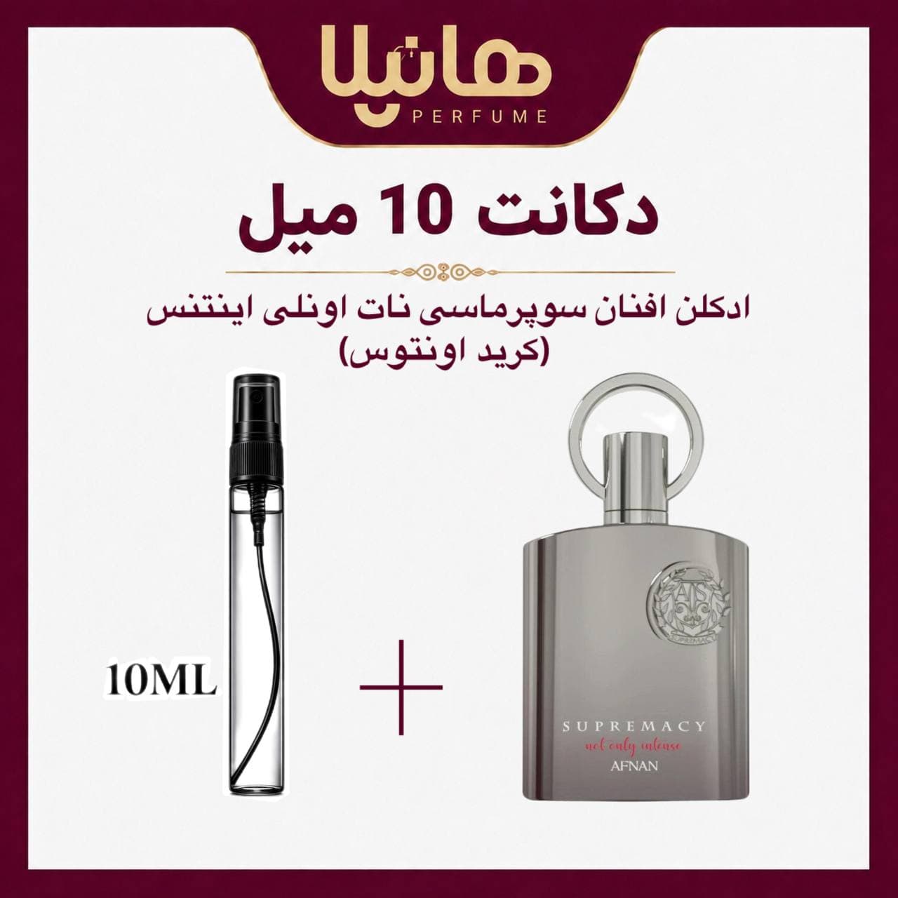 عطر و ادکلن دکانت 10 میل افنان سوپرماسی نات اونلی اینتنس (اونتوس)