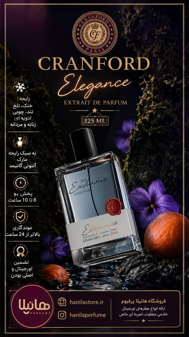 عطر و ادکلن دکانت 10 میل کرانفورد الگانس (مارک آنتونی گانیمد) — تصویر ۵