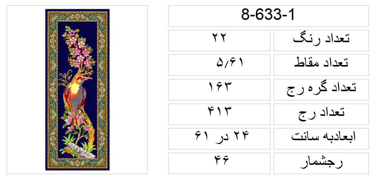 فایل bmpطرح آموزشی،f8-633-1 — تصویر ۲