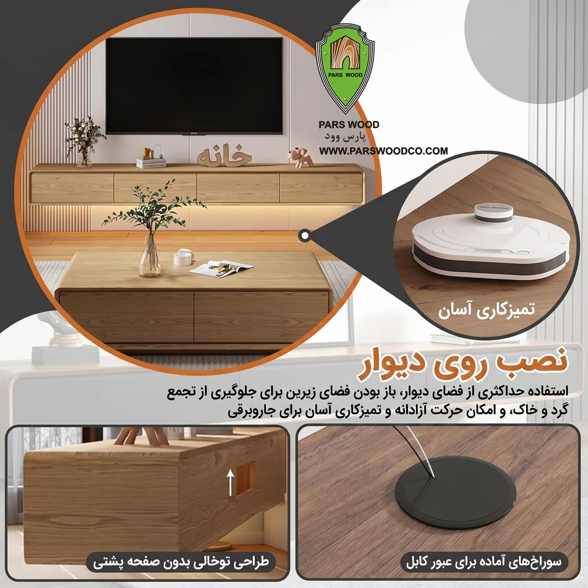 میز تلویزیون کد 8 پارس وود | مدل دیواری با روکش چوب طبیعی راش و نورپردازی