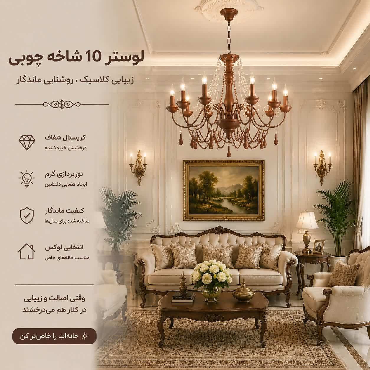 لوستر چوبی 10 شعله آجری — تصویر ۲