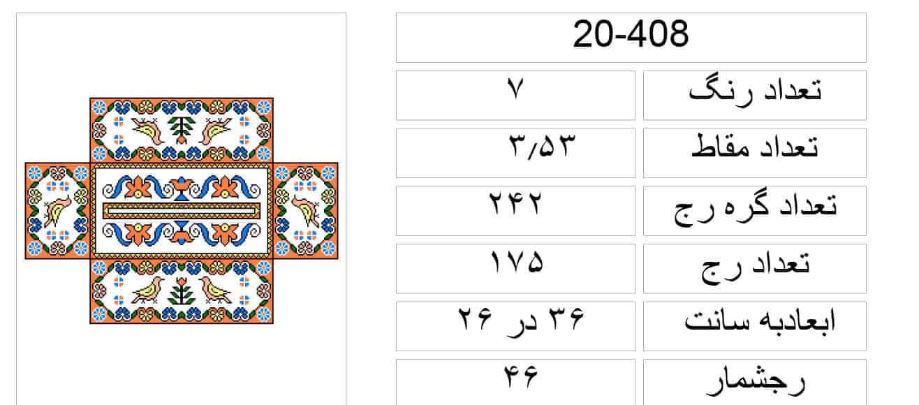 جا دستمال کاغذی فایل bmp خام،f20-408 — تصویر ۲