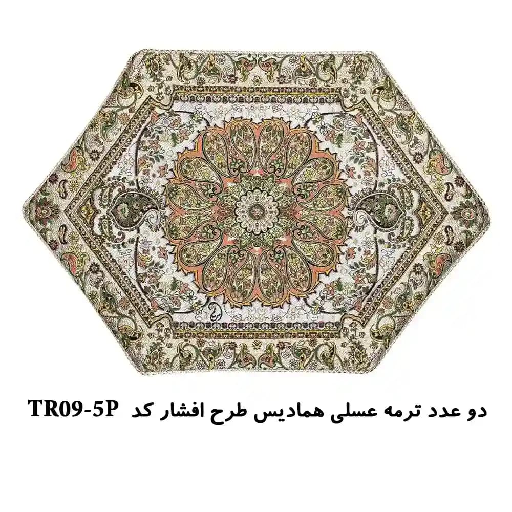 ست پنج تکه ترمه همادیس طرح افشار کد TR09-5P — تصویر ۸