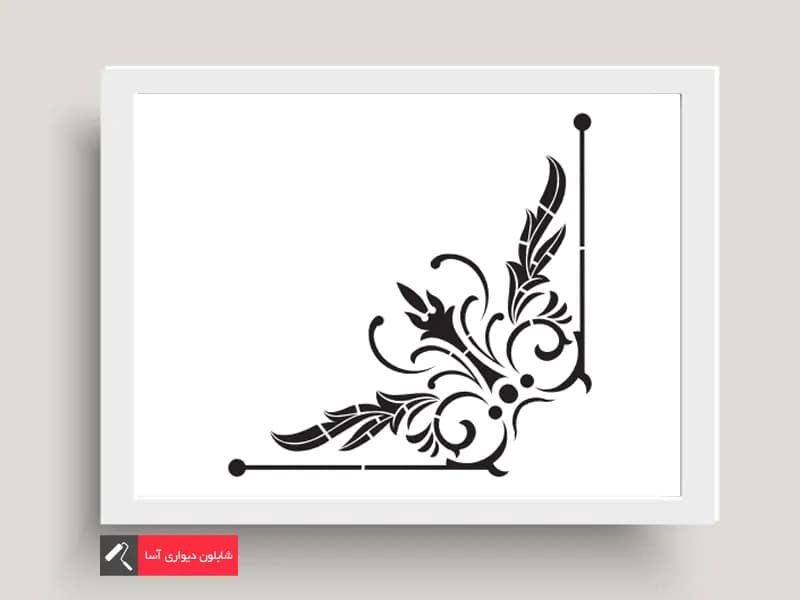 شابلون دیواری قابساز 30cmx30cm-x016