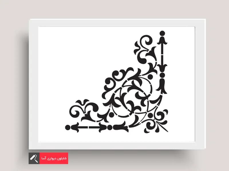 شابلون دیواری قابساز 30cmx30cm-x010