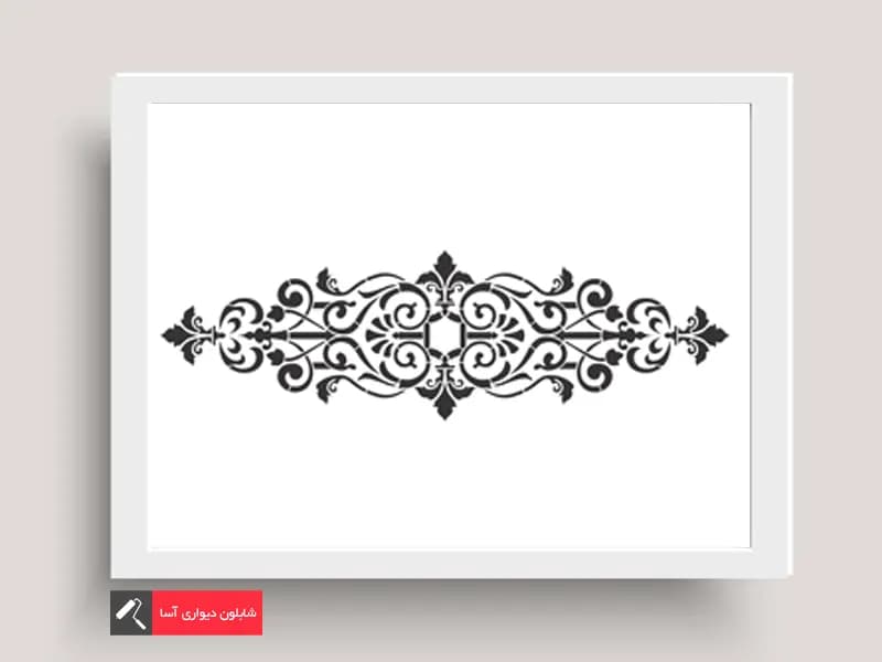 شابلون دیواری 120cmx40cm W066