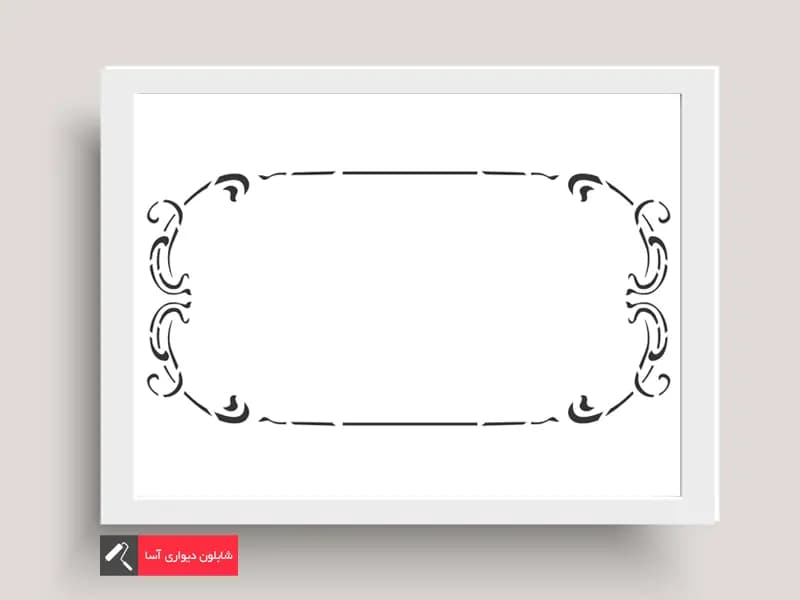 شابلون دیواری 40cmx80cm W100