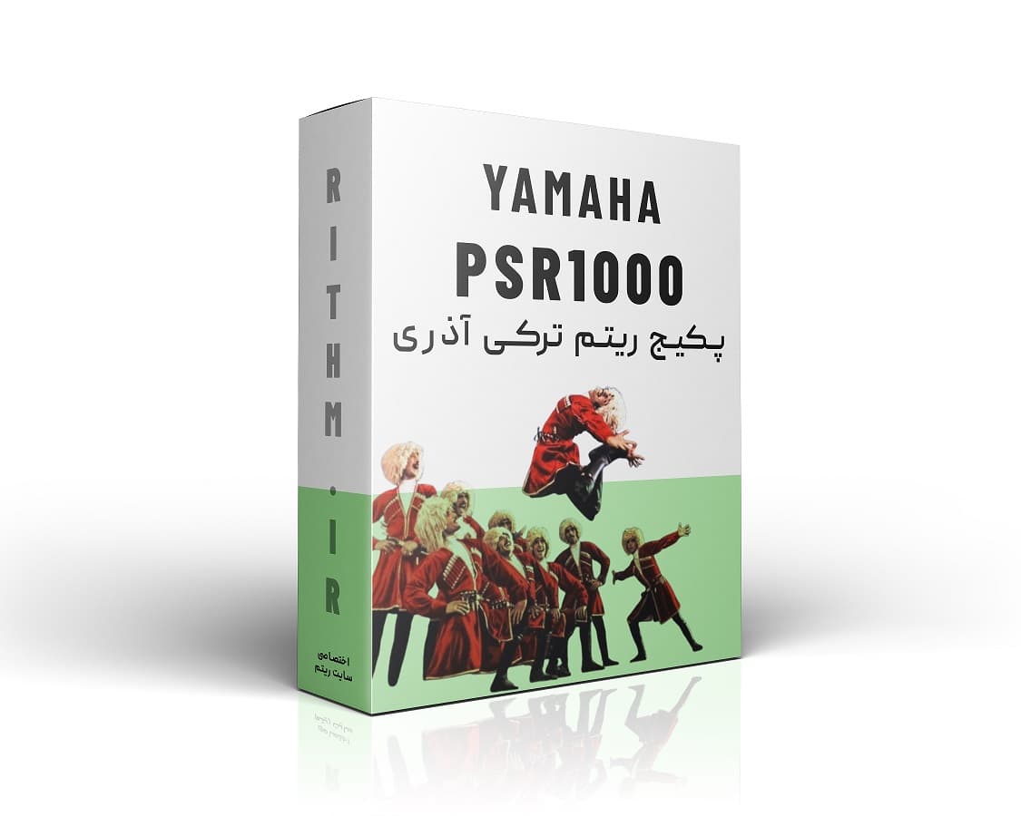 پکیج ریتم ترکی آذری یاماها PSR1000 — تصویر ۲