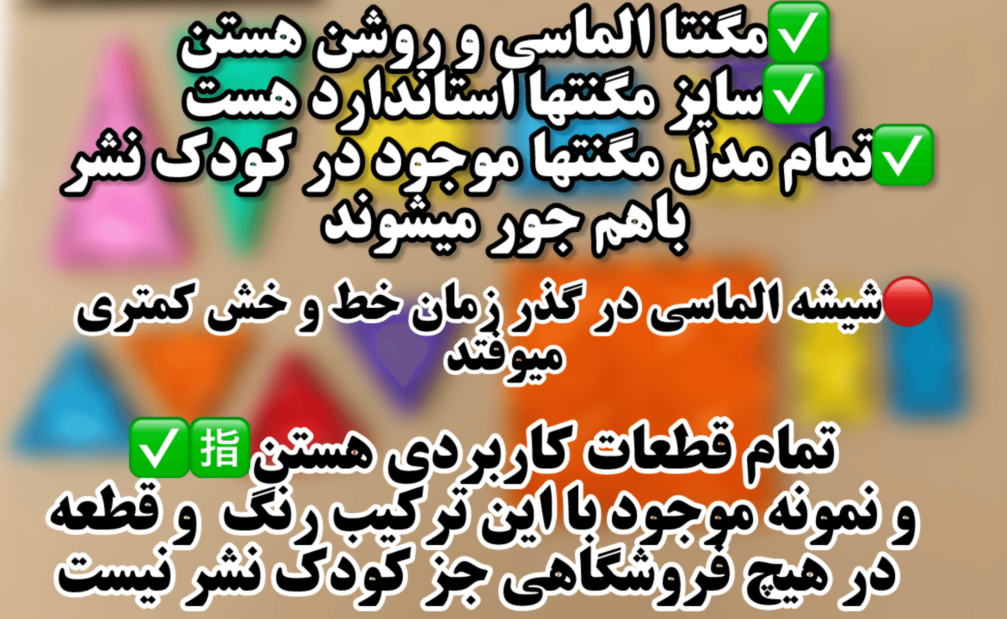 مگنت تایل ۱۰۰تایی الماسی کلاسیک تمام مگنت (7 ونیم سانت) — تصویر ۲
