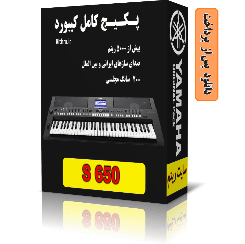 پکیج کامل دانلودی ریتم یاماها S650 — تصویر ۲