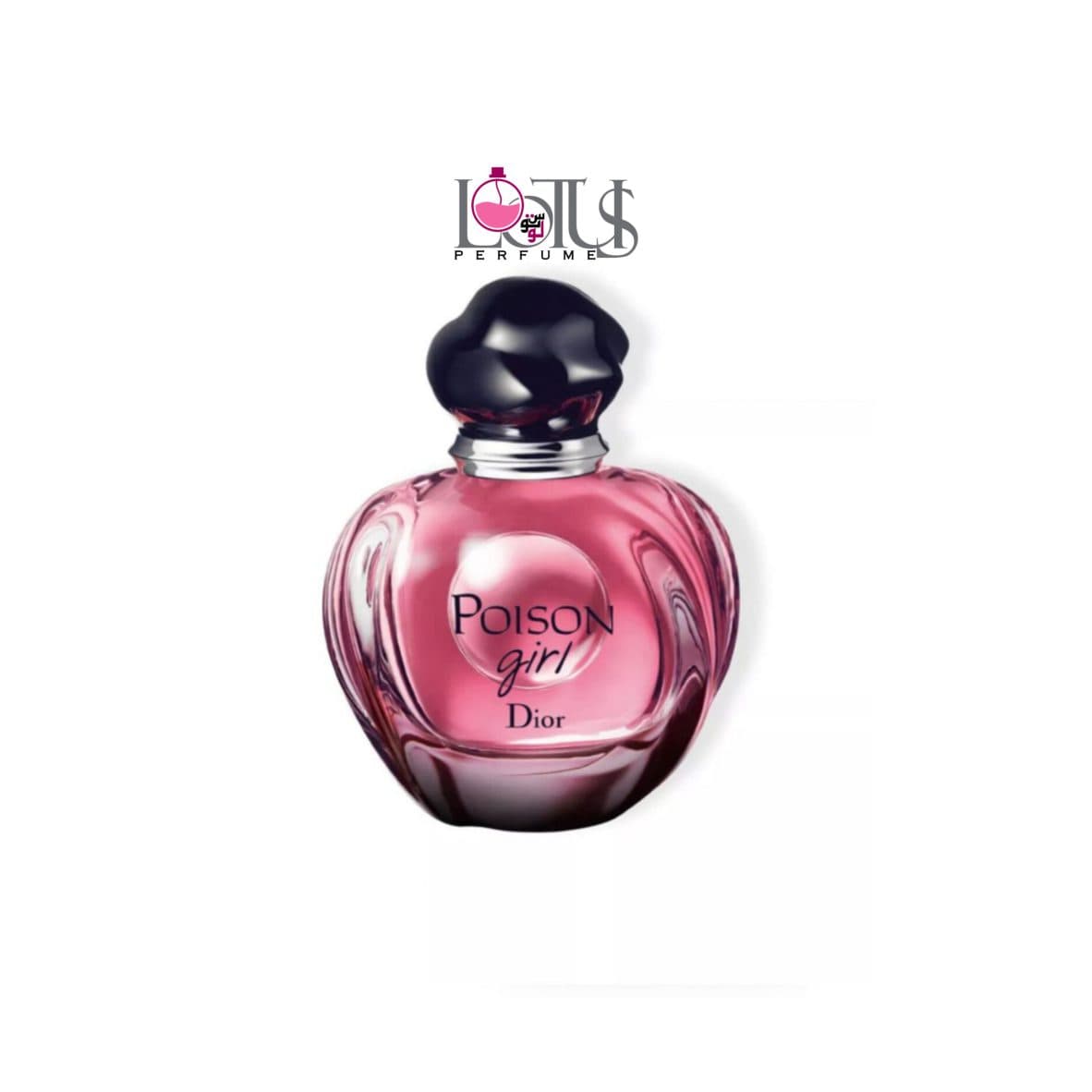 عطر ادکلن دیور پویزن گرل از برند لوتوس| Dior Poison Girl