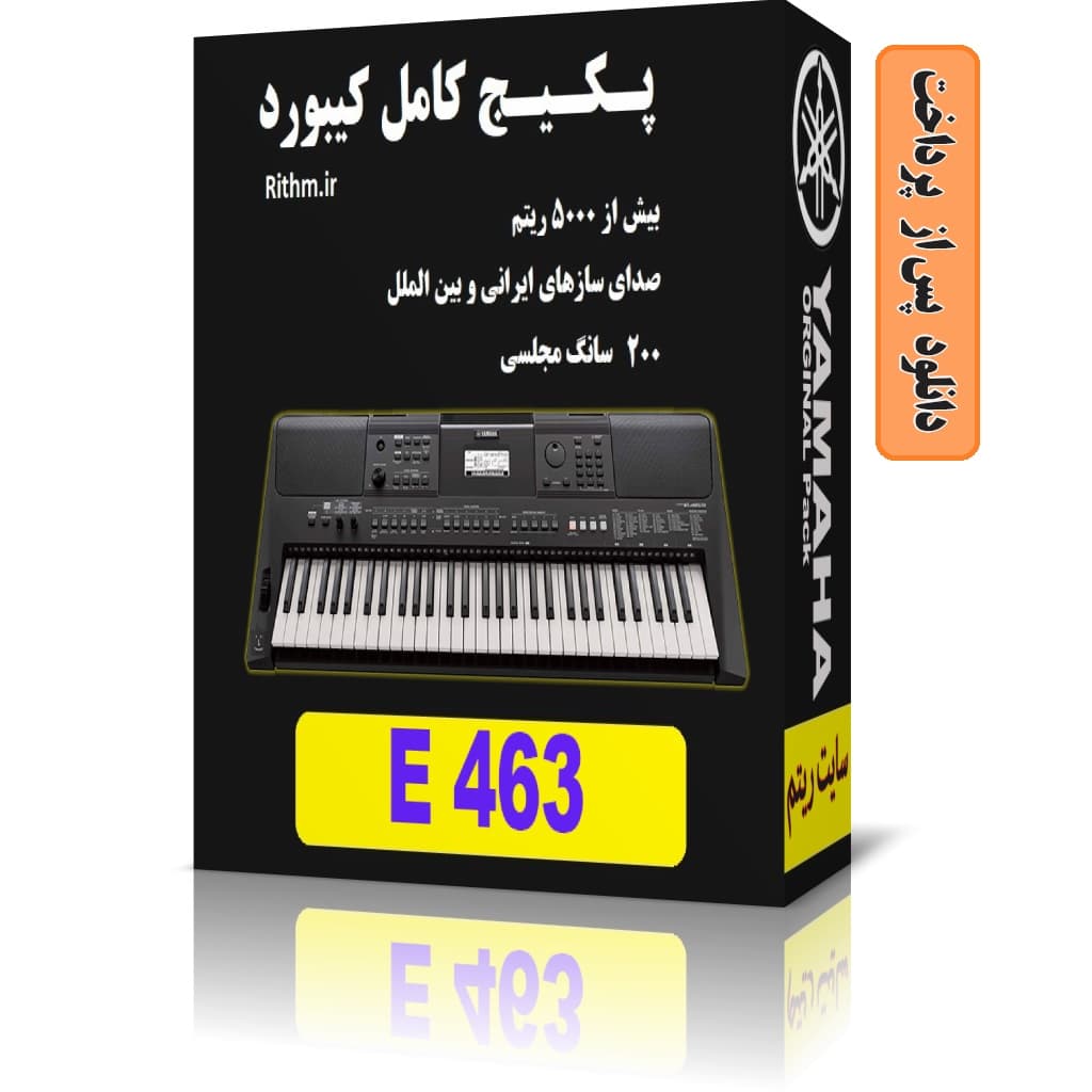 پکیج کامل ریتم و صدای یاماها PSR E463