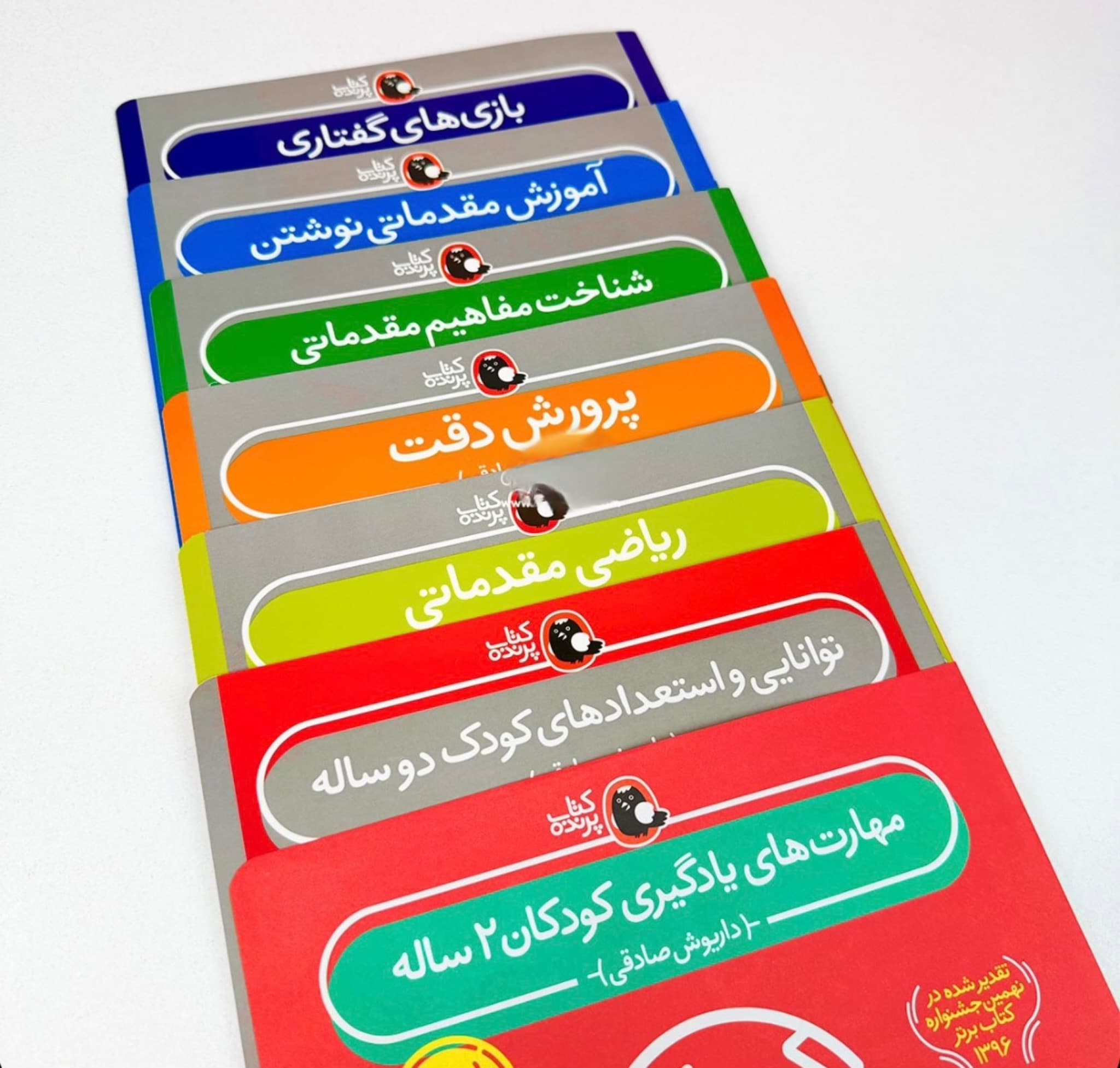 کتاب های کودک باهوش من — تصویر ۲