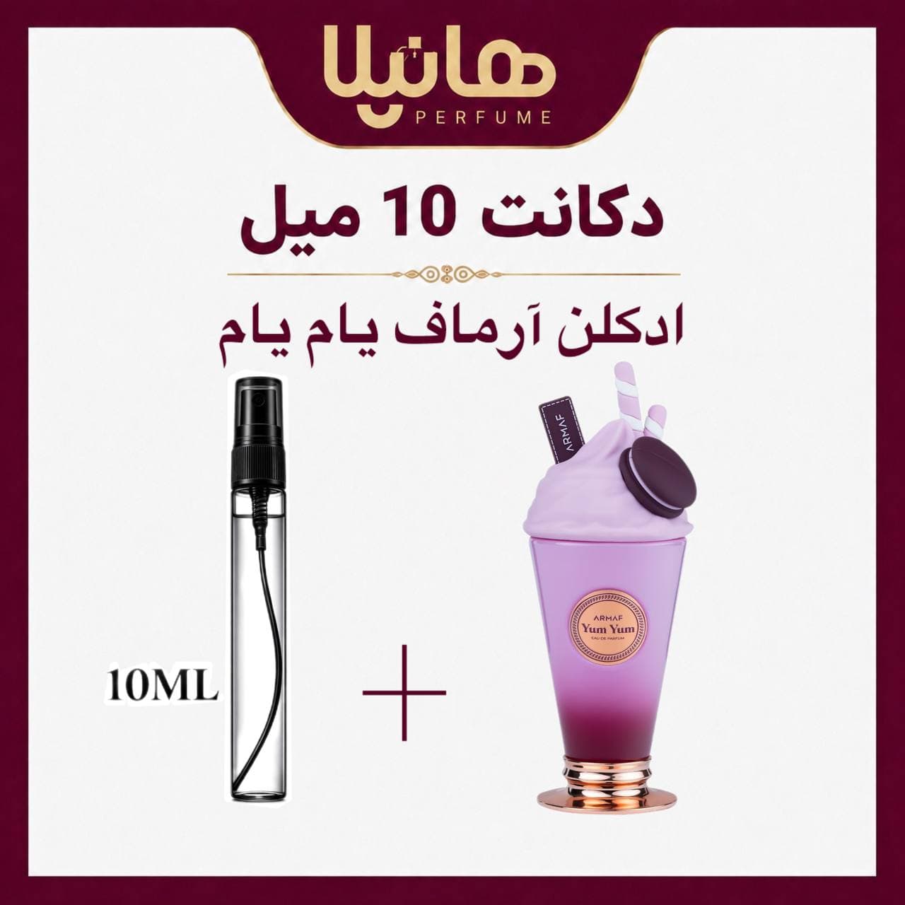عطر و ادکلن دکانت 10 میل آرماف یام یام