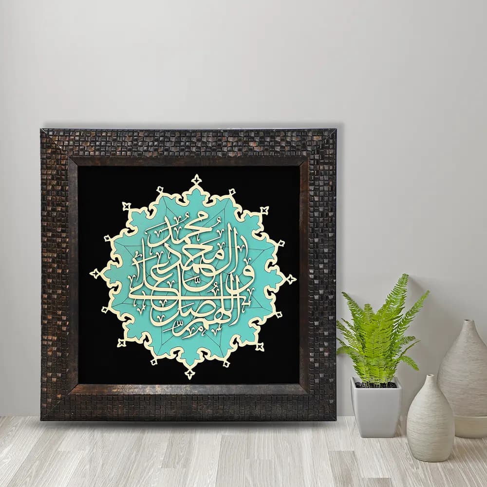 تابلو معرق هم آدیس مدل فیروزه طرح صلوات TF308 — تصویر ۲