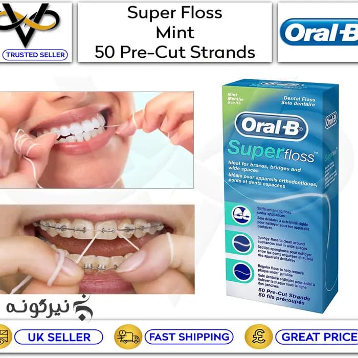 نخ دندان سوپر فلاس اورال بی Super floss — تصویر ۳