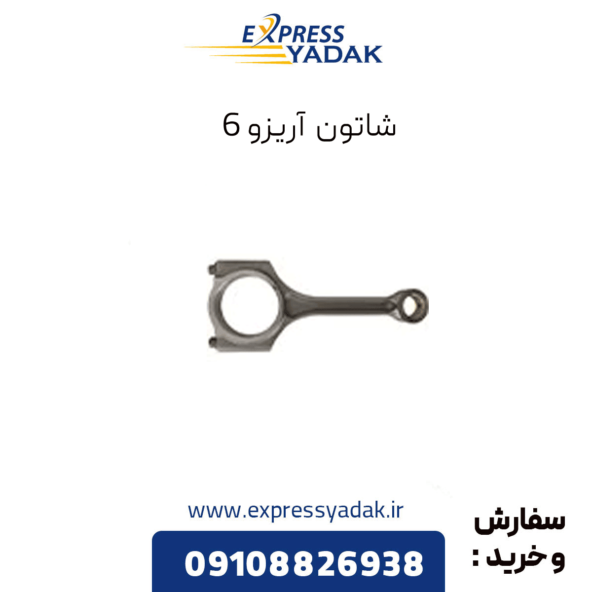 شاتون آریزو 6 — تصویر ۵