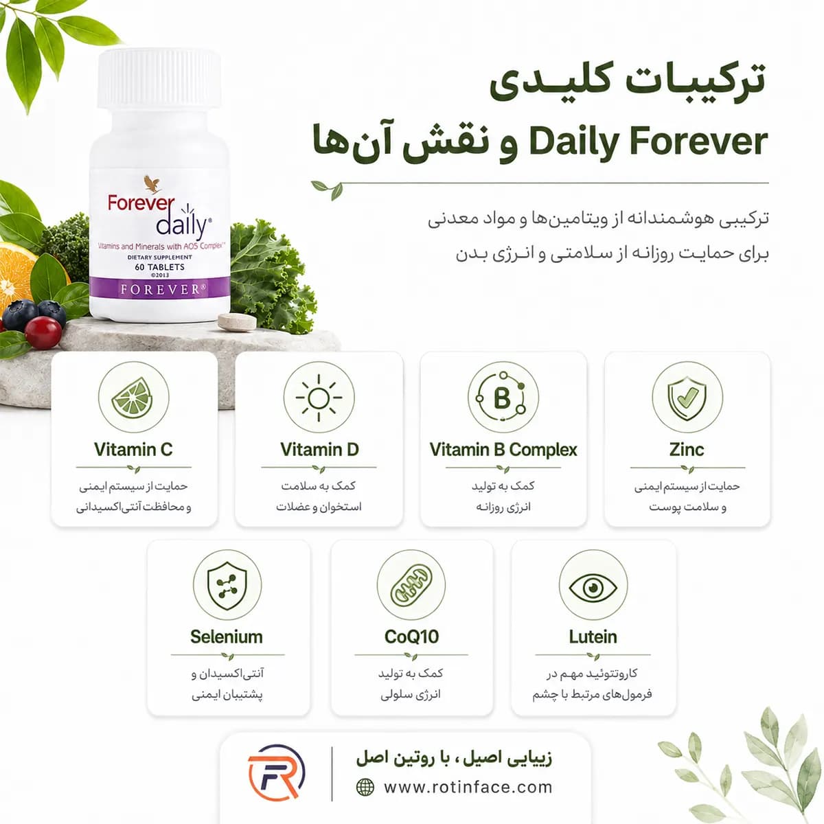 مولتی ویتامین 60 عددی Daily Multivitamin دیلی فواور_Forever — تصویر ۲