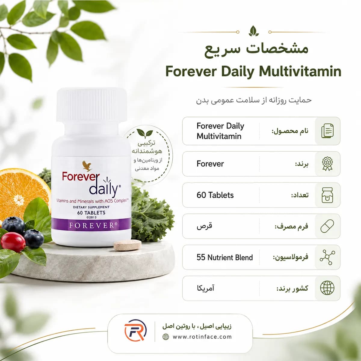 مولتی ویتامین 60 عددی Daily Multivitamin دیلی فواور_Forever — تصویر ۳