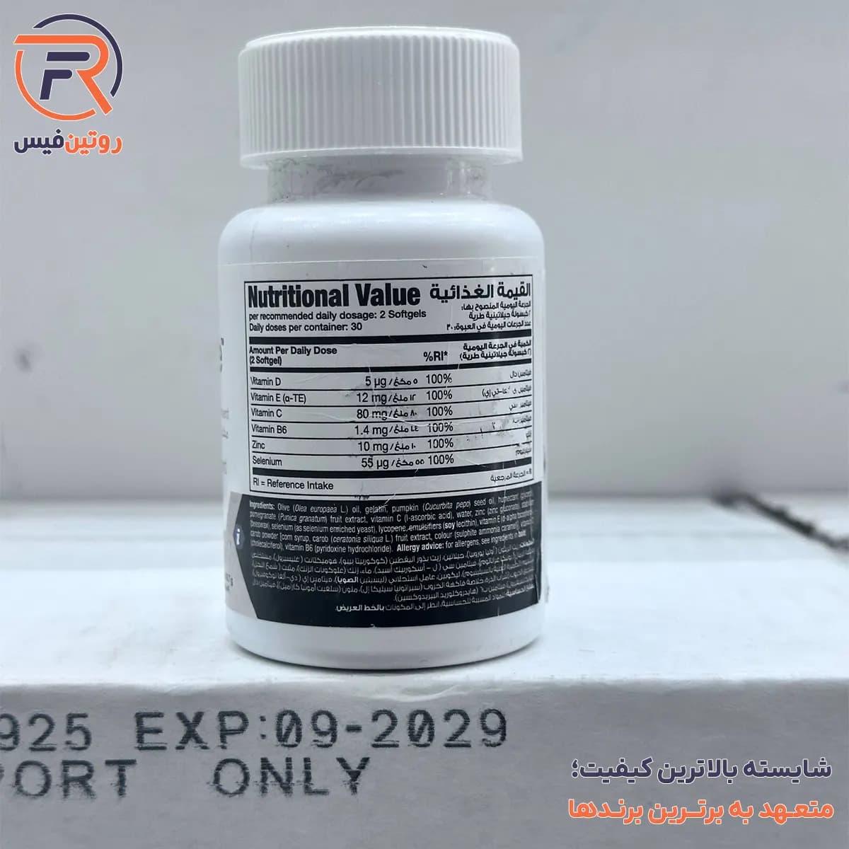 مکمل ویتولایز آقایان 60 عددی (تقویت قوای جنسی) فوراور_Vitolize Men forever — تصویر ۵
