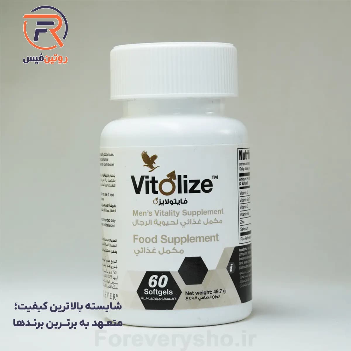 مکمل ویتولایز آقایان 60 عددی (تقویت قوای جنسی) فوراور_Vitolize Men forever