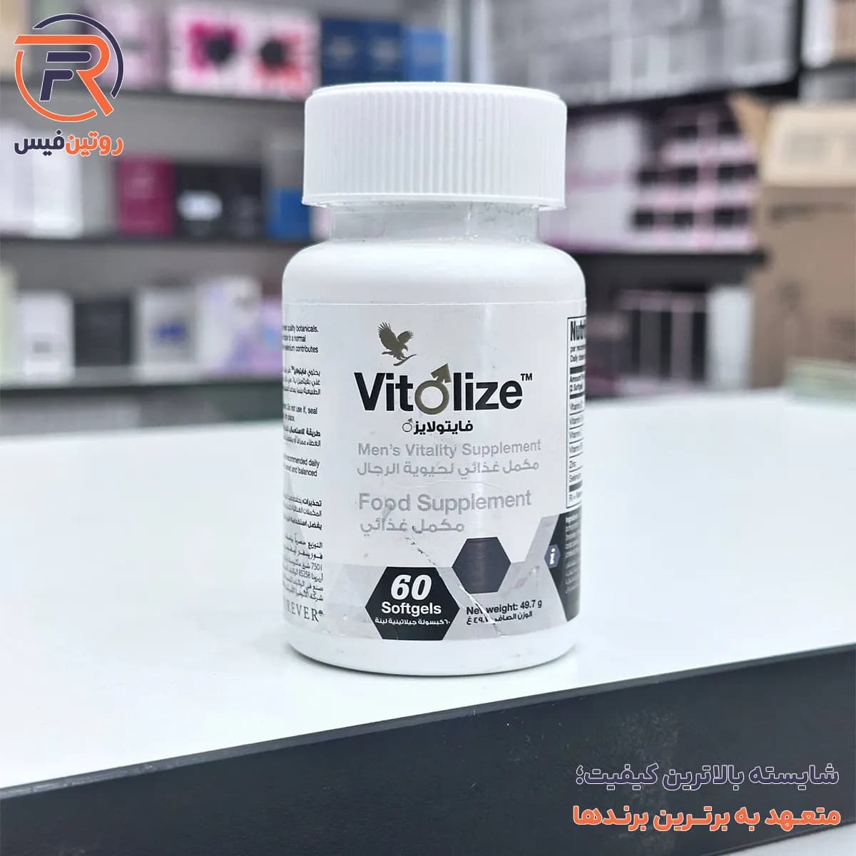 مکمل ویتولایز آقایان 60 عددی (تقویت قوای جنسی) فوراور_Vitolize Men forever — تصویر ۴