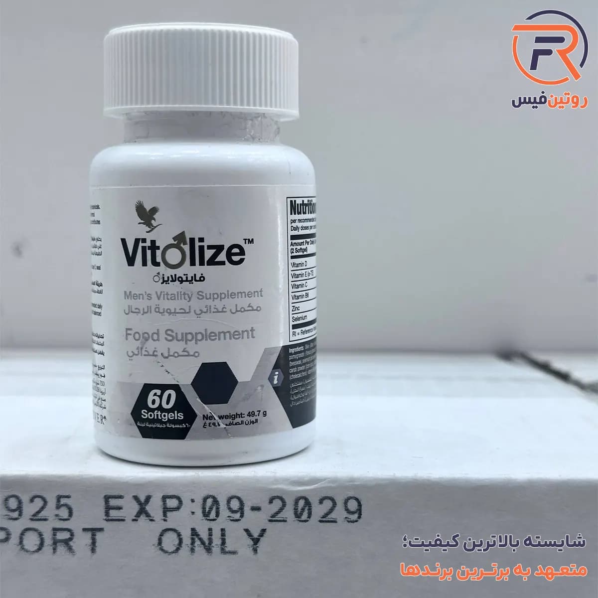 مکمل ویتولایز آقایان 60 عددی (تقویت قوای جنسی) فوراور_Vitolize Men forever — تصویر ۷