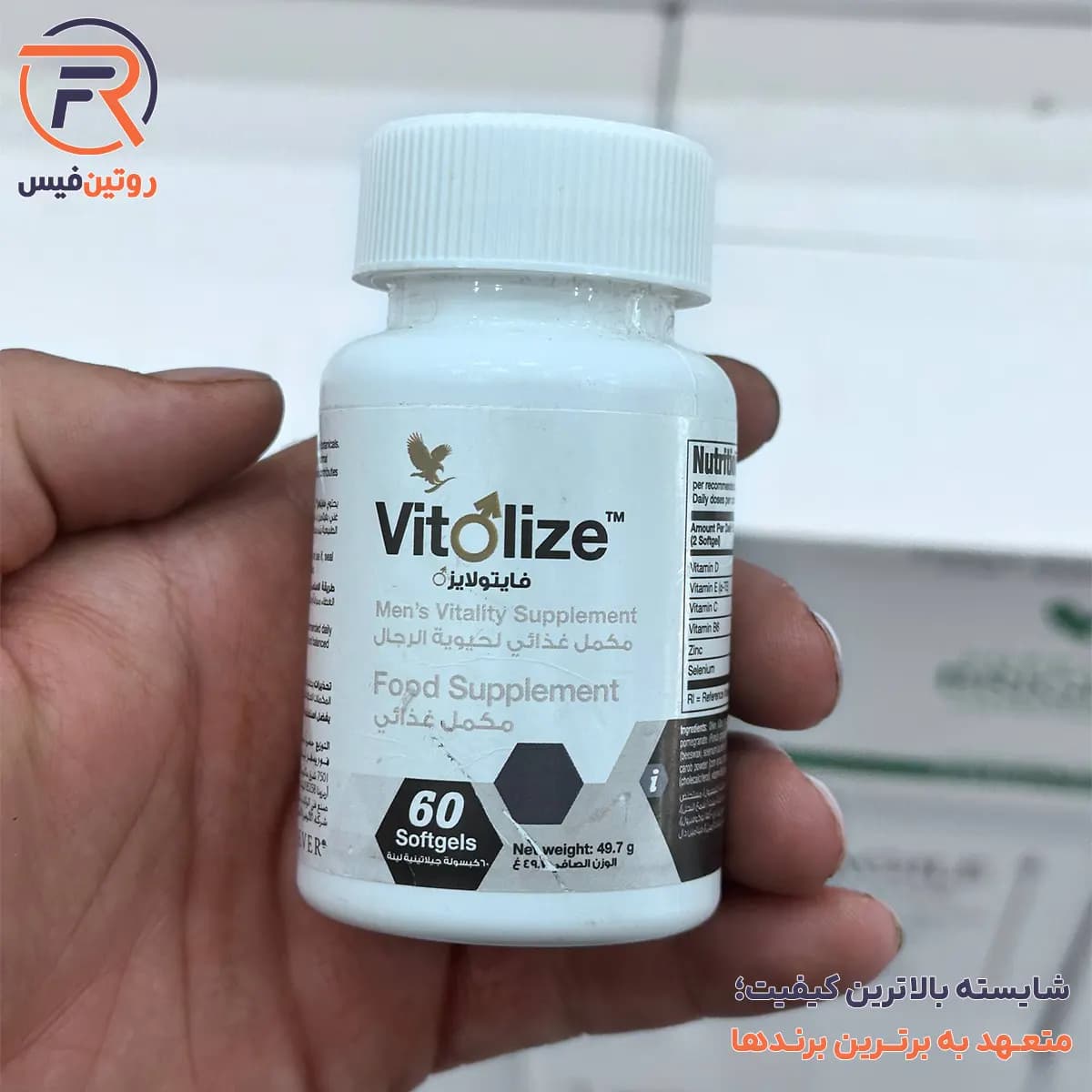 مکمل ویتولایز آقایان 60 عددی (تقویت قوای جنسی) فوراور_Vitolize Men forever — تصویر ۶