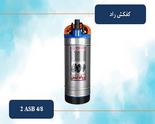 کفکش لوله 4 راد پمپ 90 متری