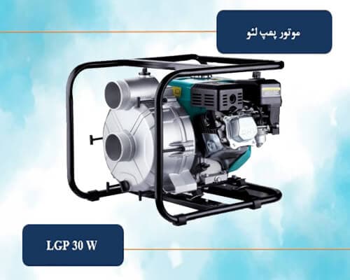 موتور پمپ بنزینی 3 اینچ لجنکشی لئو مدل LGP 30-W