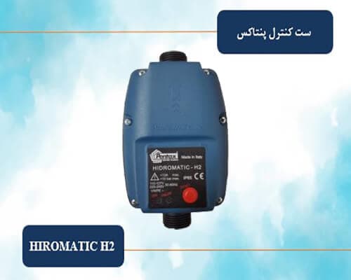 ست کنترل پنتاکس ایتالیا مدل HIDROMATIC H2